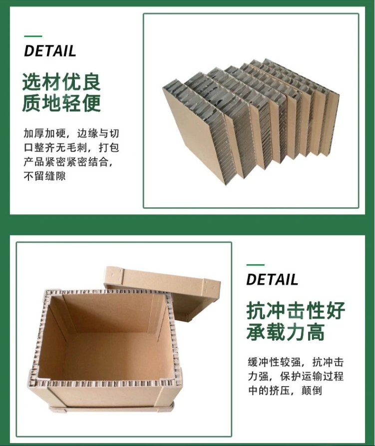 蜂窝纸板包装箱